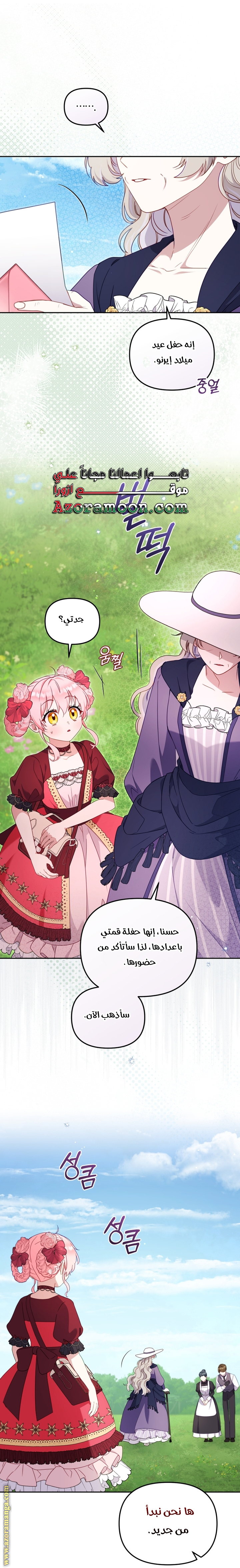 Read Raised by Villains AR Manga Online