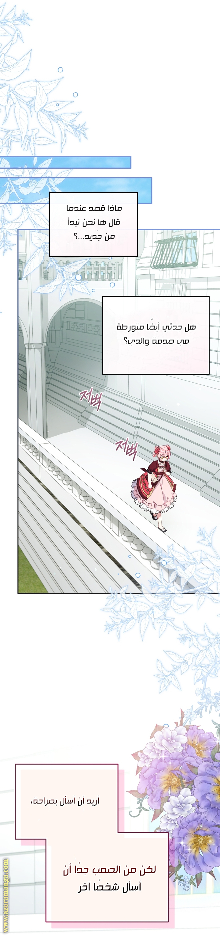 Read Raised by Villains AR Manga Online