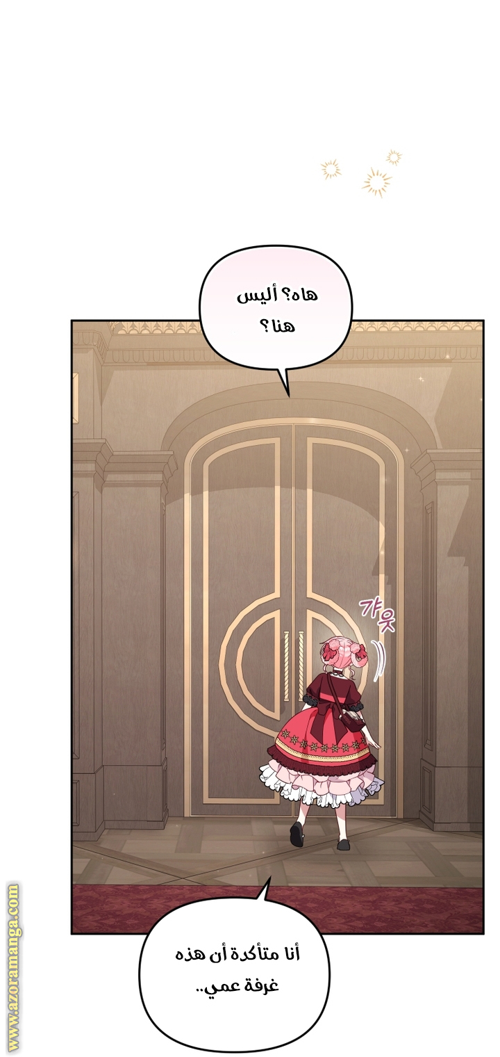 Read Raised by Villains AR Manga Online