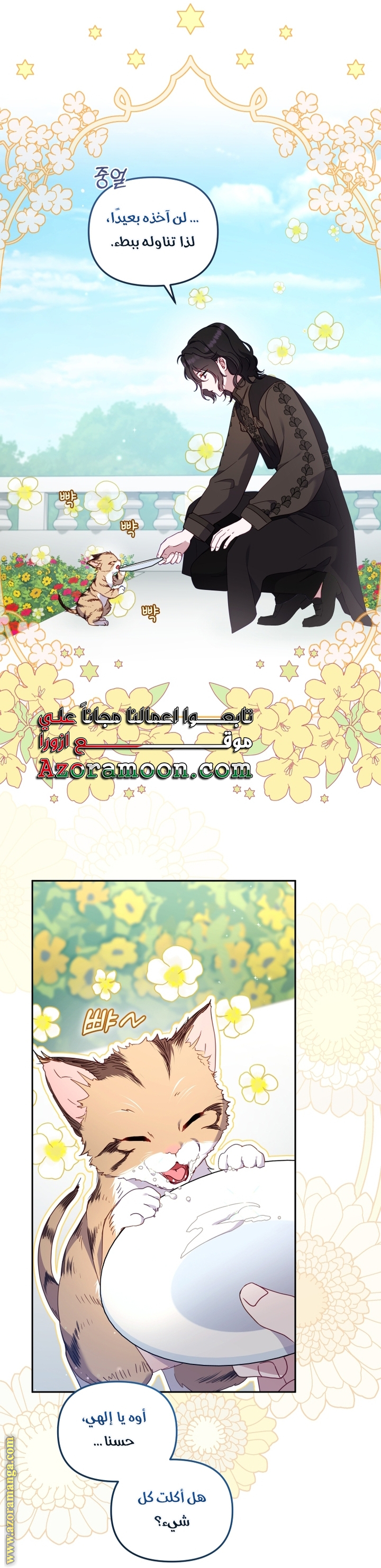 Read Raised by Villains AR Manga Online