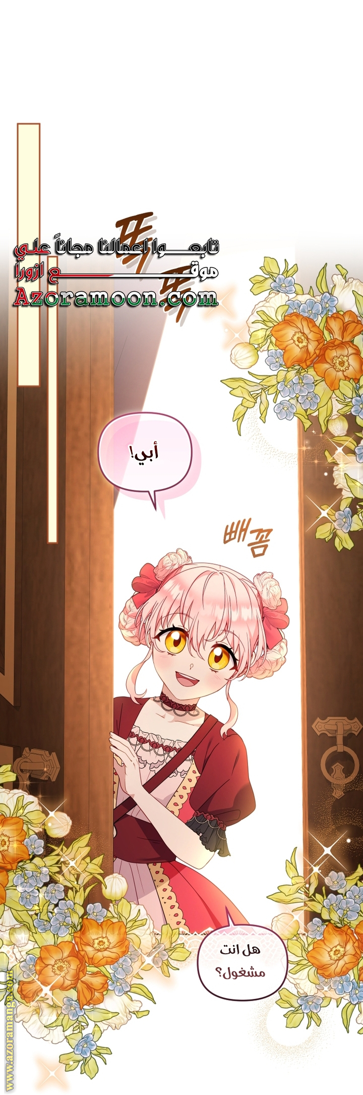 Read Raised by Villains AR Manga Online