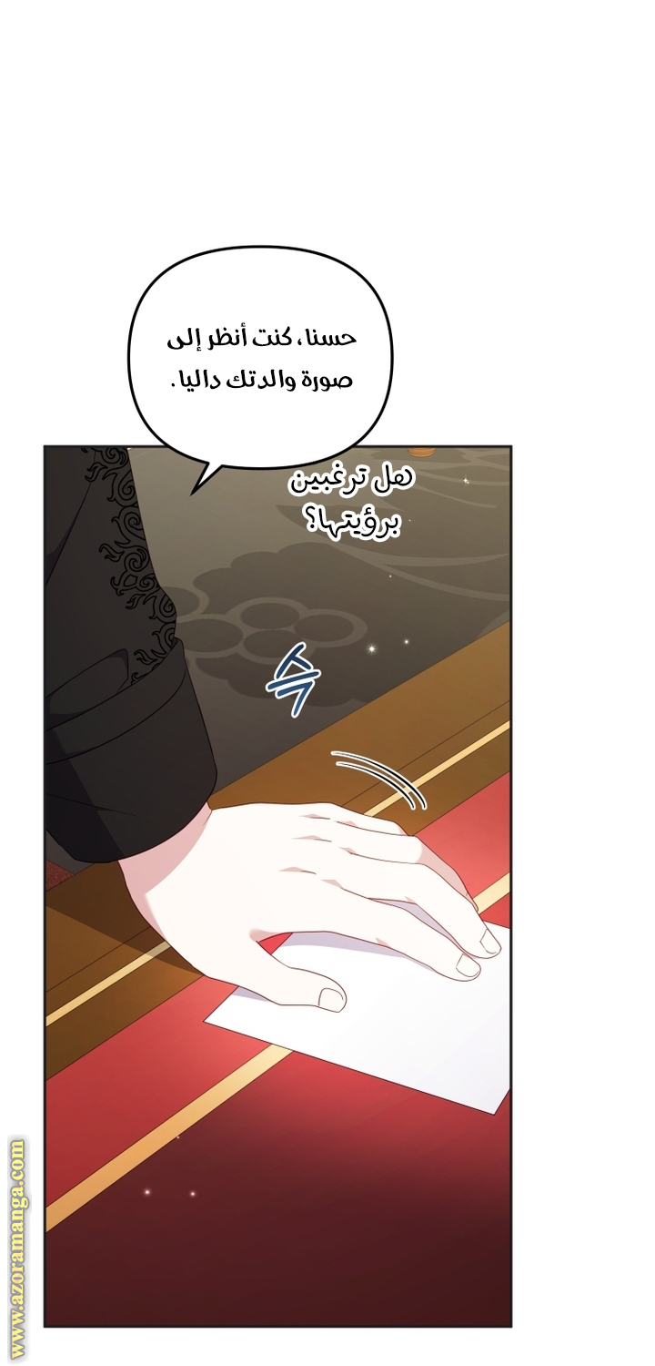 Read Raised by Villains AR Manga Online