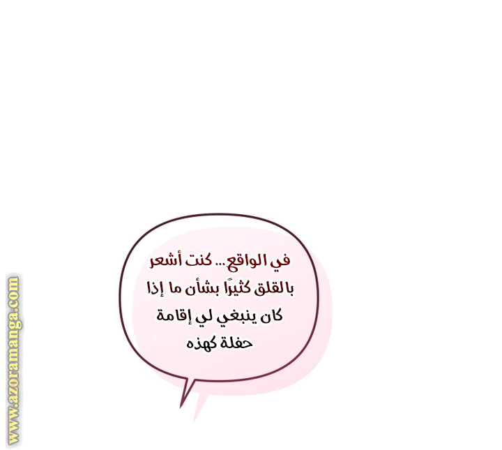 Read Raised by Villains AR Manga Online