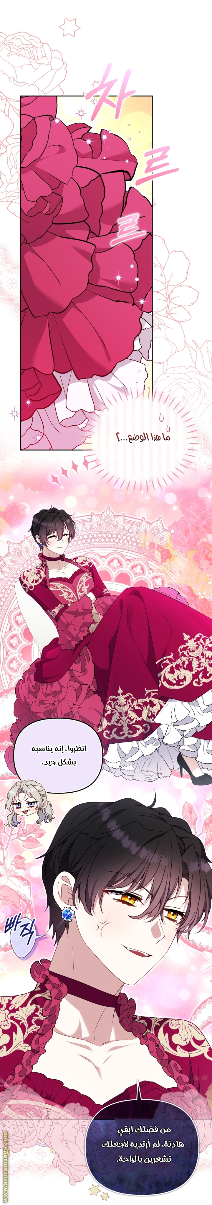 Read Raised by Villains AR Manga Online