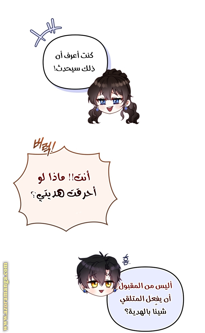 Read Raised by Villains AR Manga Online