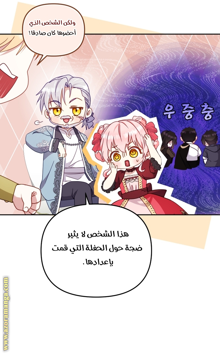 Read Raised by Villains AR Manga Online