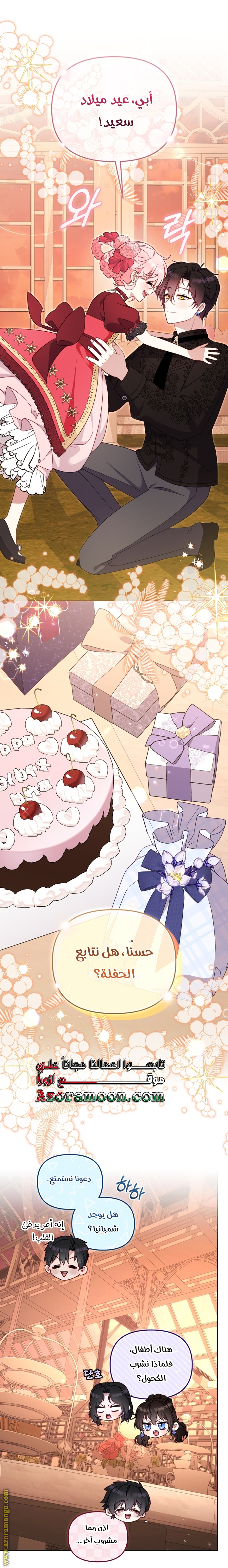 Read Raised by Villains AR Manga Online