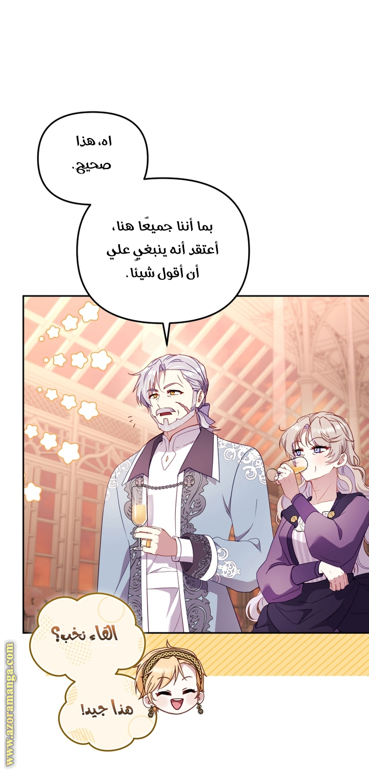 Read Raised by Villains AR Manga Online