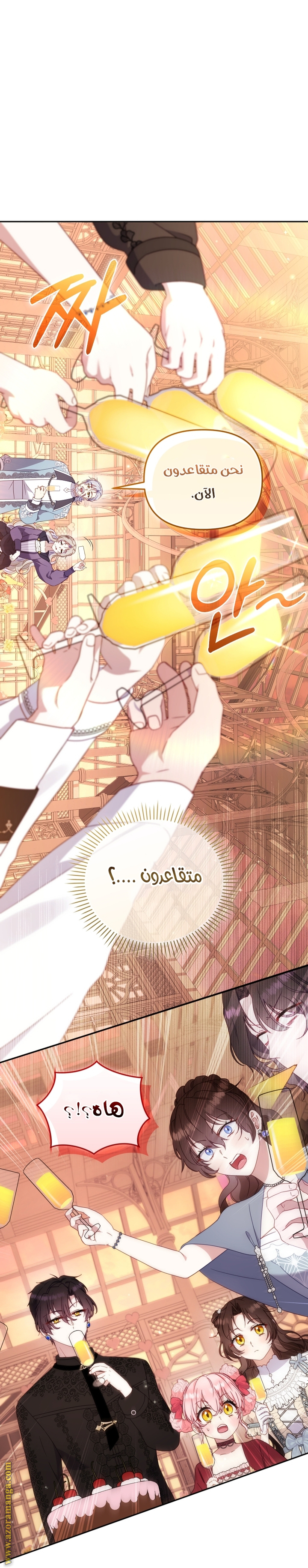 Read Raised by Villains AR Manga Online