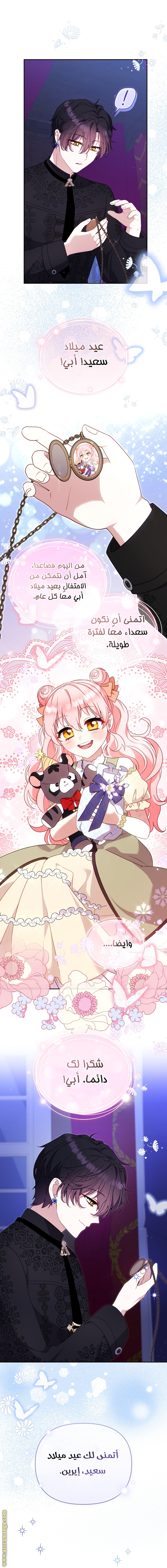 Read Raised by Villains AR Manga Online