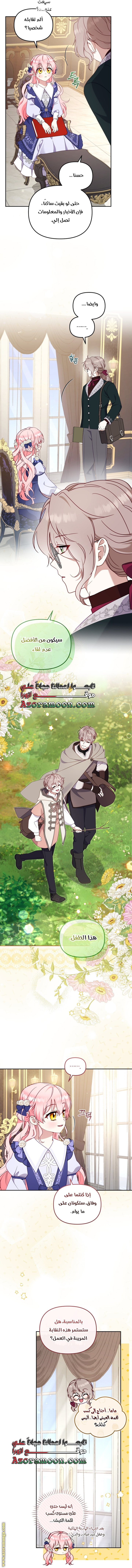 Read Raised by Villains AR Manga Online