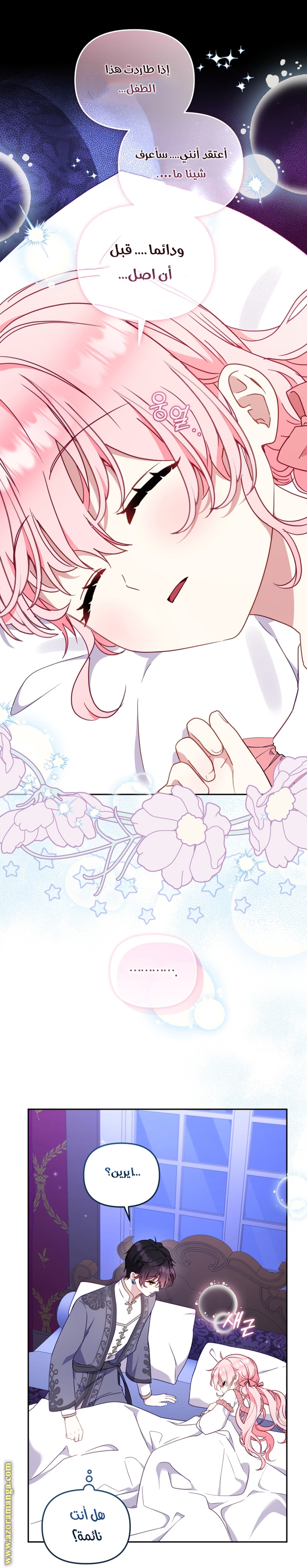 Read Raised by Villains AR Manga Online