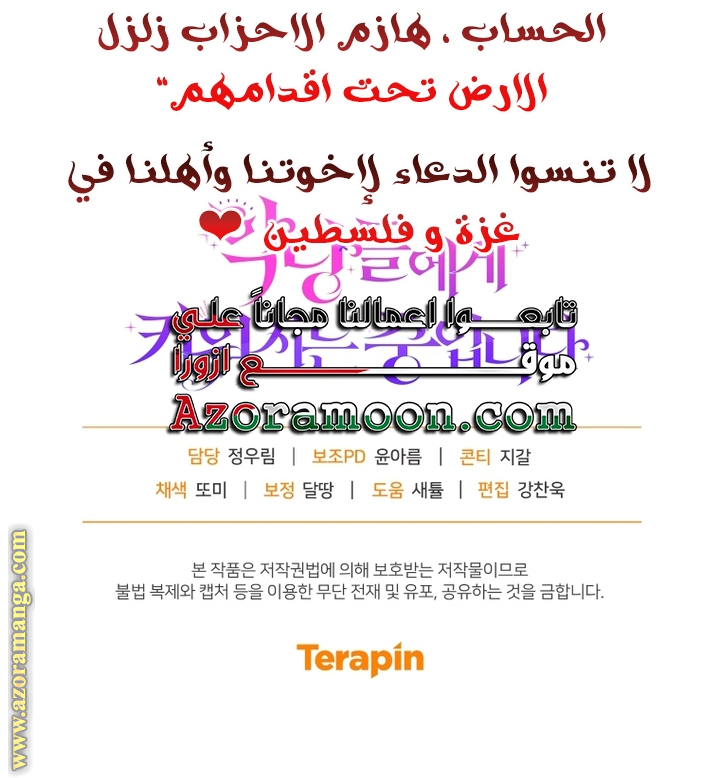 Read Raised by Villains AR Manga Online