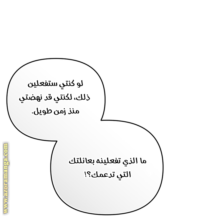 Read Raised by Villains AR Manga Online