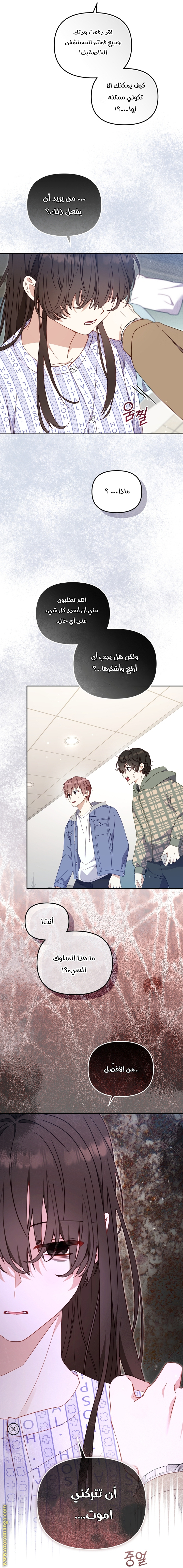 Read Raised by Villains AR Manga Online