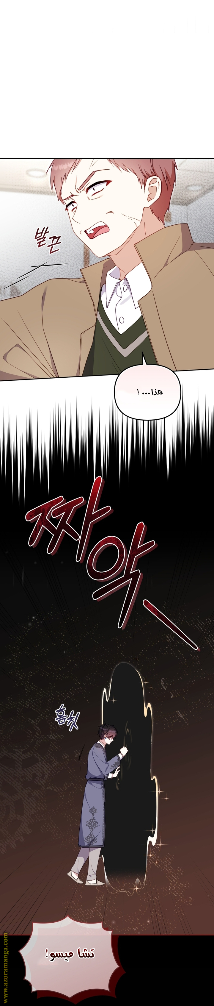 Read Raised by Villains AR Manga Online