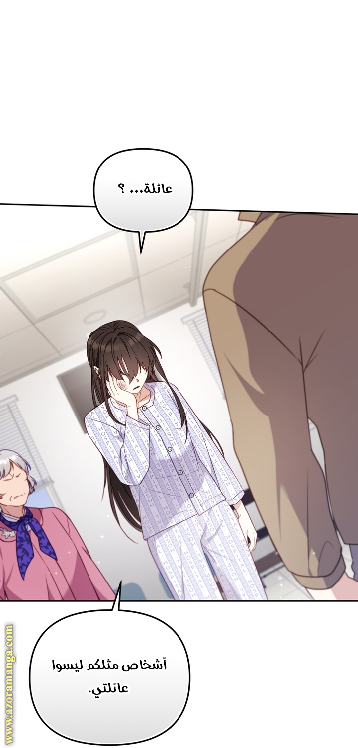 Read Raised by Villains AR Manga Online