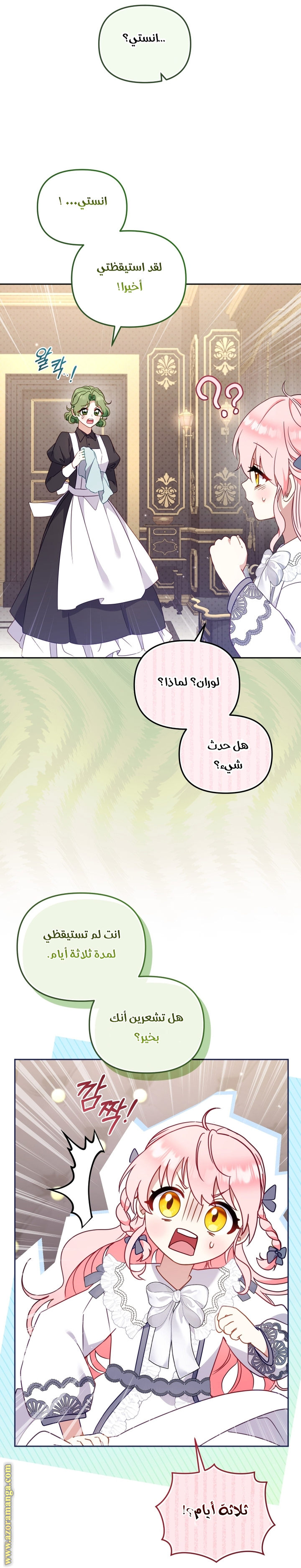 Read Raised by Villains AR Manga Online