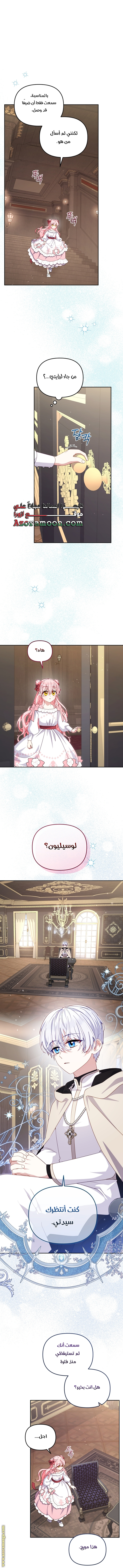 Read Raised by Villains AR Manga Online