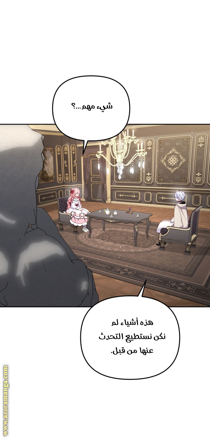 Read Raised by Villains AR Manga Online