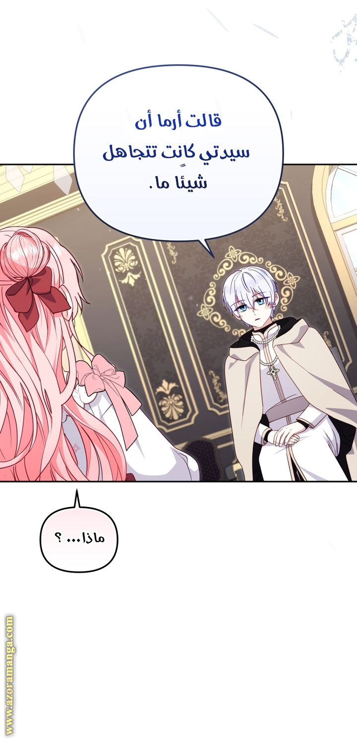 Read Raised by Villains AR Manga Online