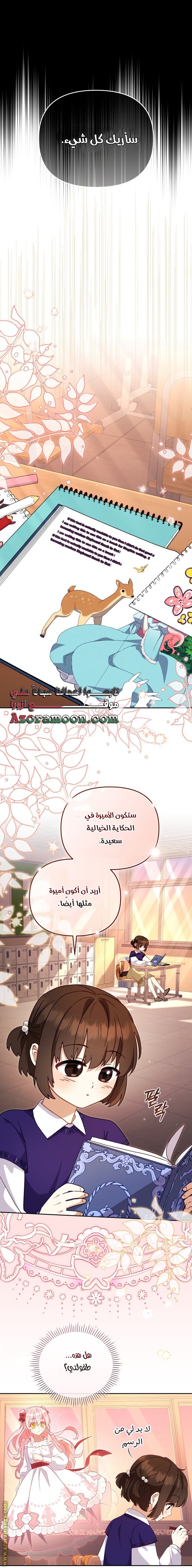 Read Raised by Villains AR Manga Online