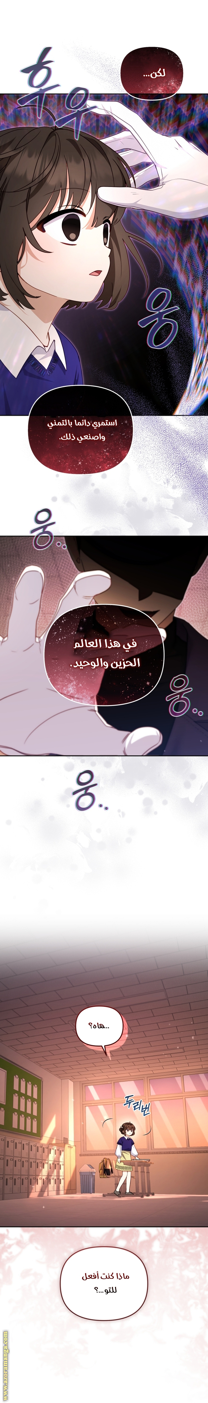 Read Raised by Villains AR Manga Online