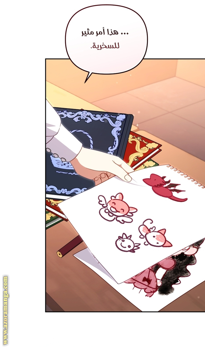 Read Raised by Villains AR Manga Online