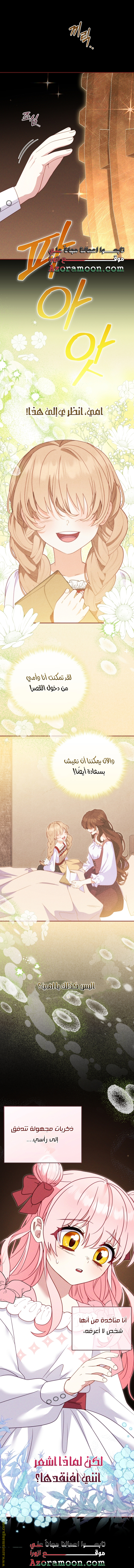 Read Raised by Villains AR Manga Online