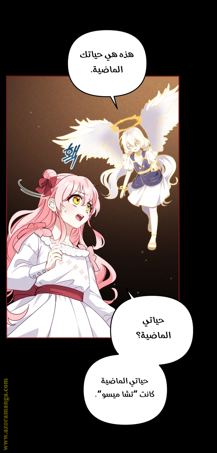 Read Raised by Villains AR Manga Online