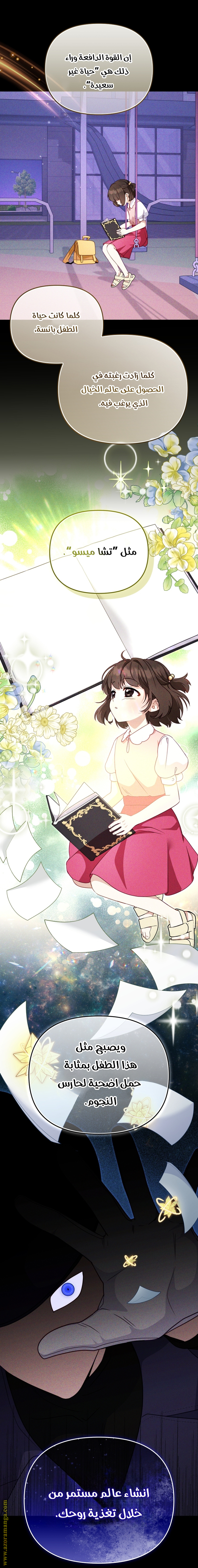 Read Raised by Villains AR Manga Online