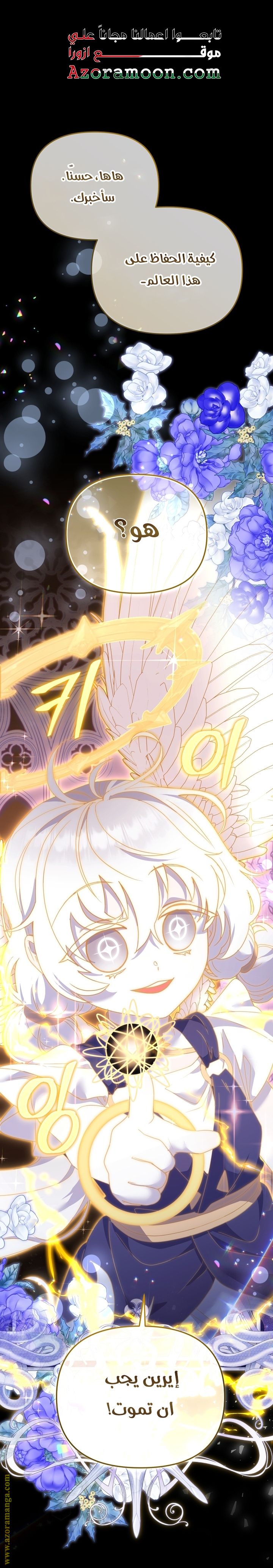 Read Raised by Villains AR Manga Online