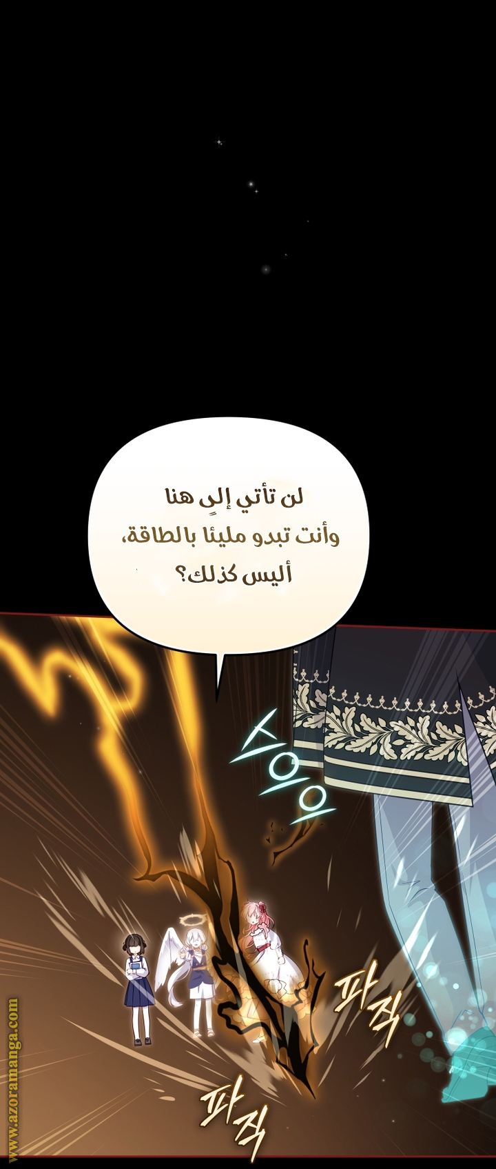 Read Raised by Villains AR Manga Online