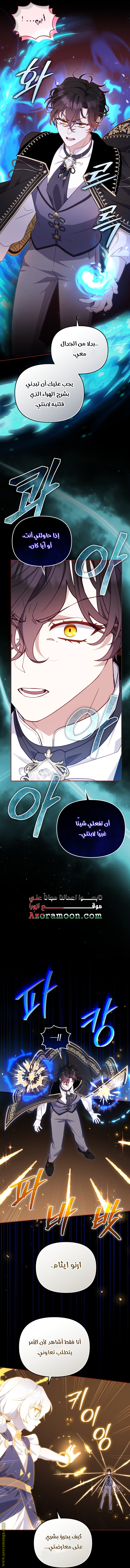 Read Raised by Villains AR Manga Online