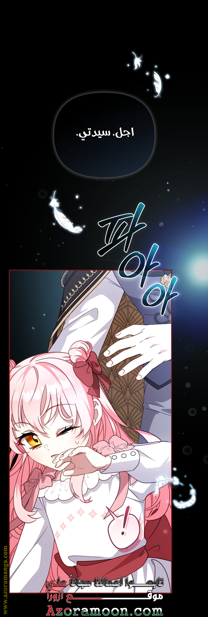 Read Raised by Villains AR Manga Online