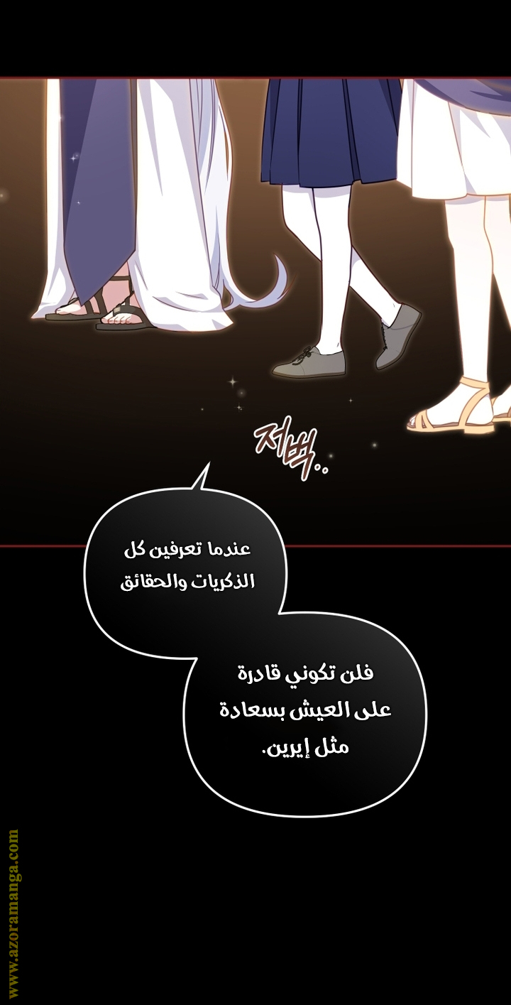 Read Raised by Villains AR Manga Online