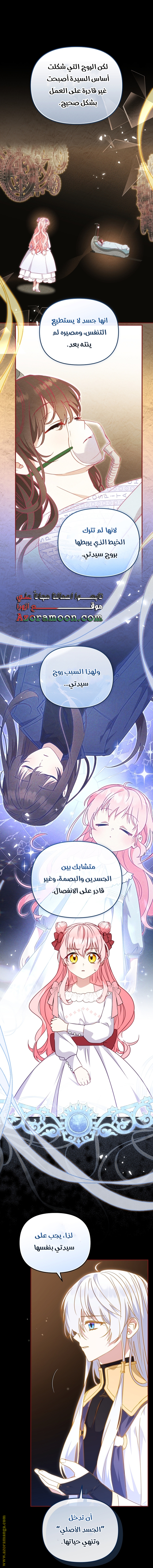 Read Raised by Villains AR Manga Online