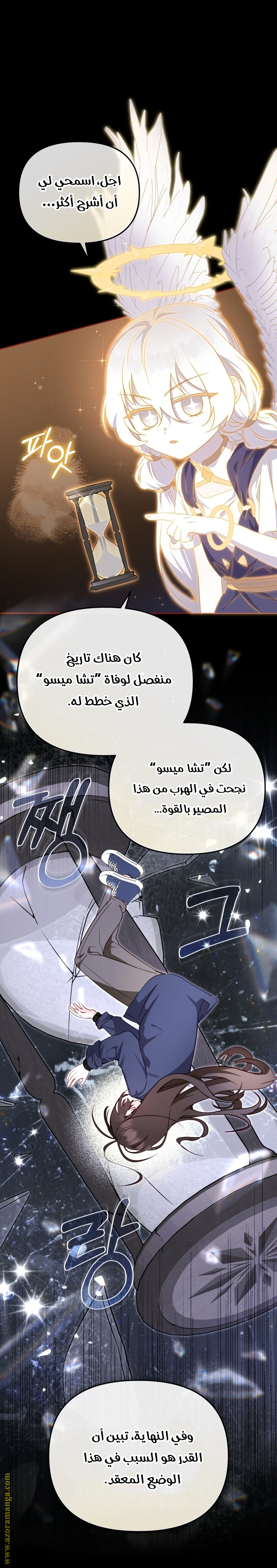 Read Raised by Villains AR Manga Online