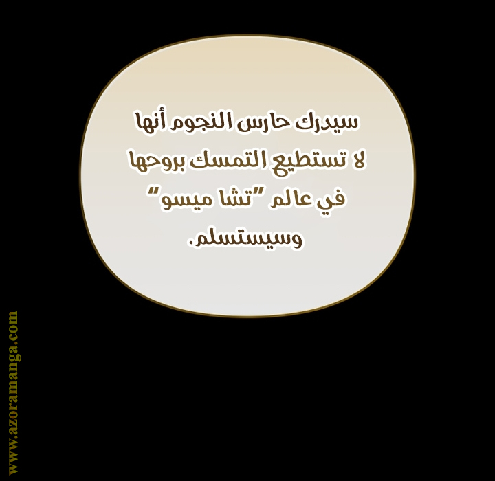 Read Raised by Villains AR Manga Online