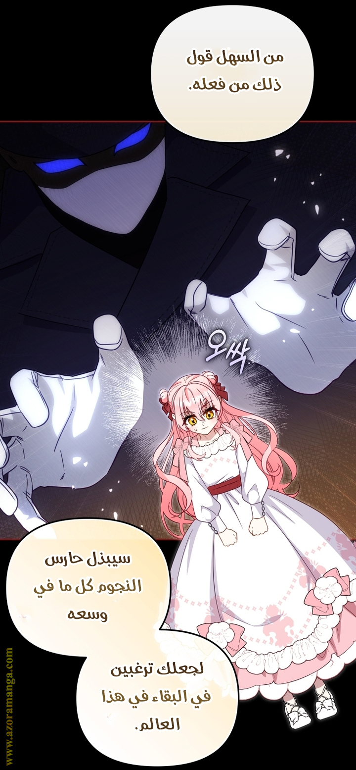 Read Raised by Villains AR Manga Online