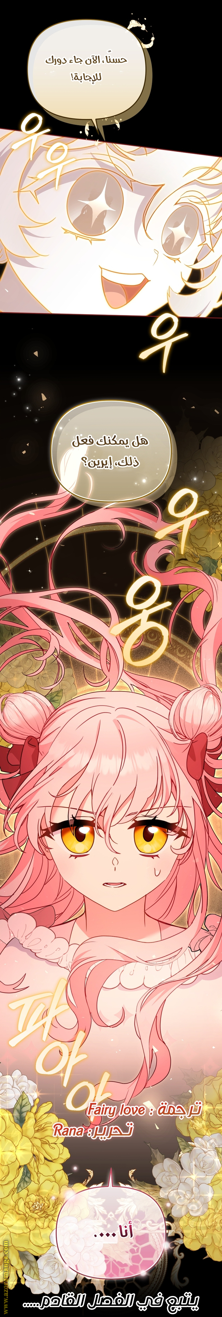 Read Raised by Villains AR Manga Online