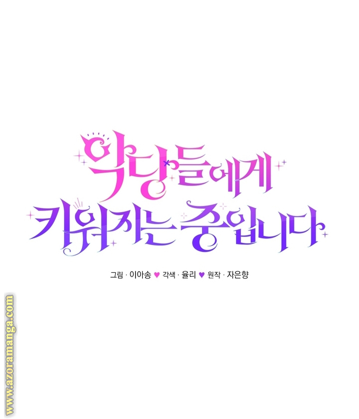 Read Raised by Villains AR Manga Online