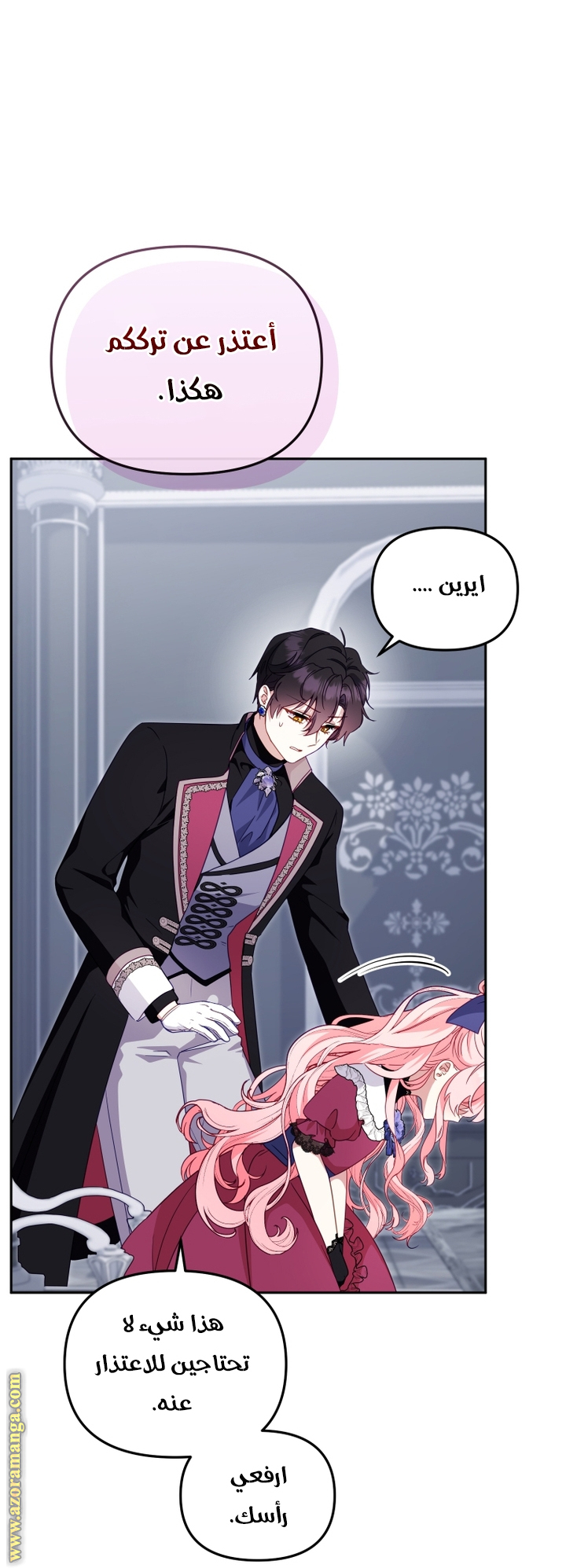 Read Raised by Villains AR Manga Online