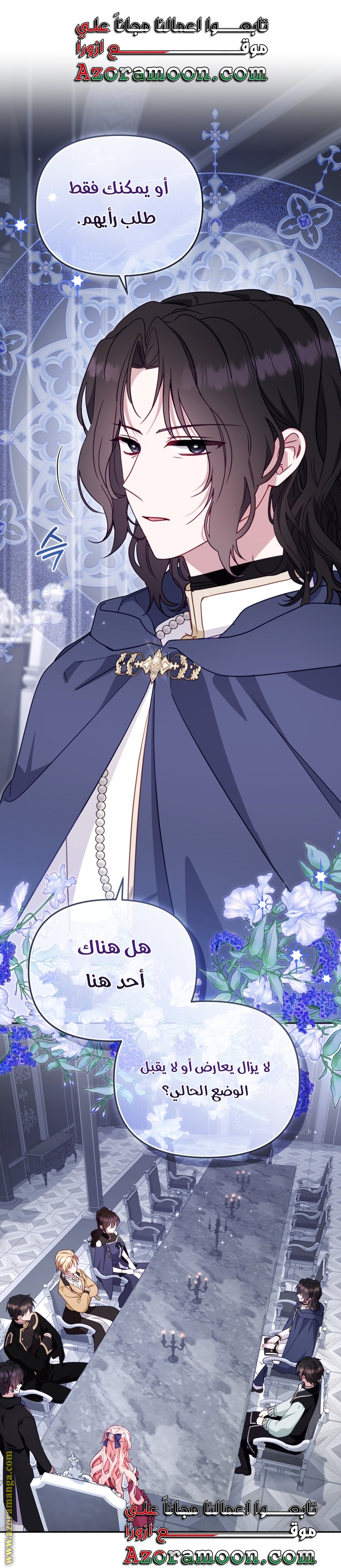 Read Raised by Villains AR Manga Online