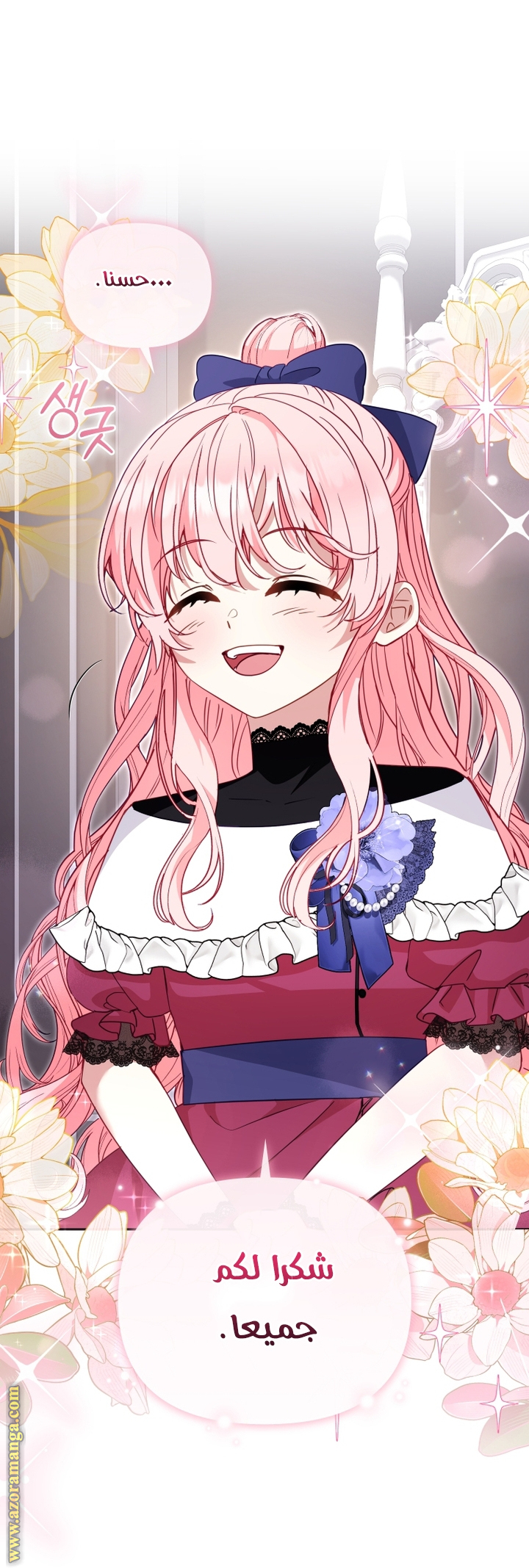 Read Raised by Villains AR Manga Online