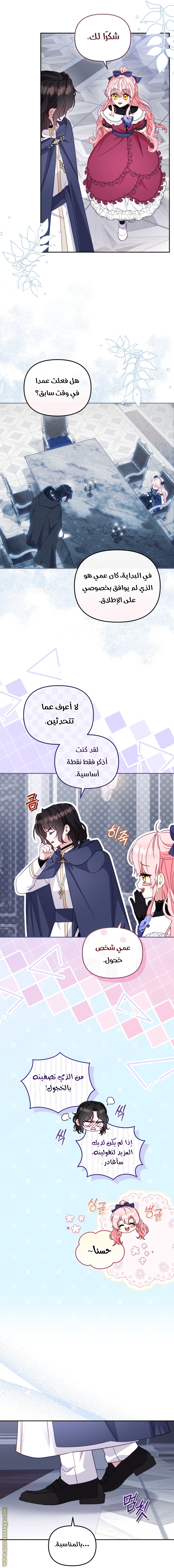 Read Raised by Villains AR Manga Online