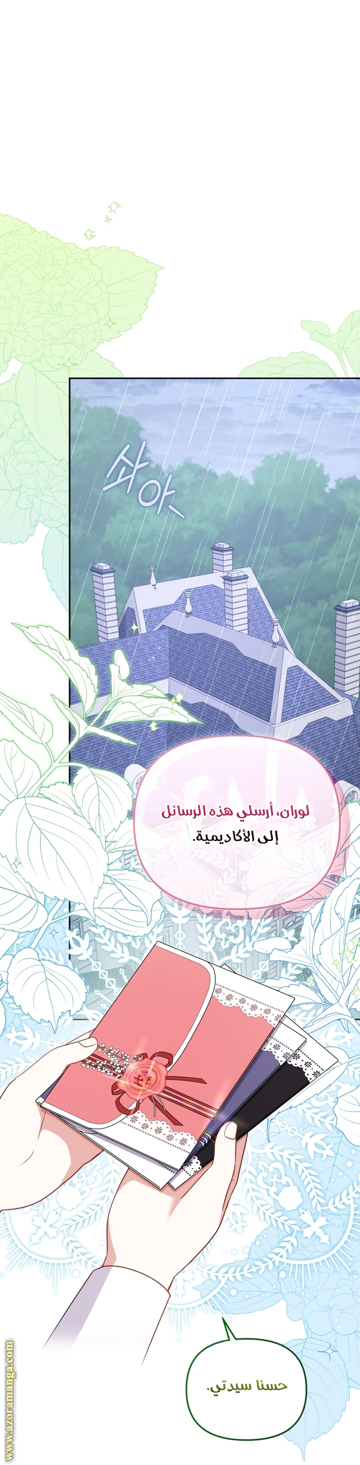 Read Raised by Villains AR Manga Online