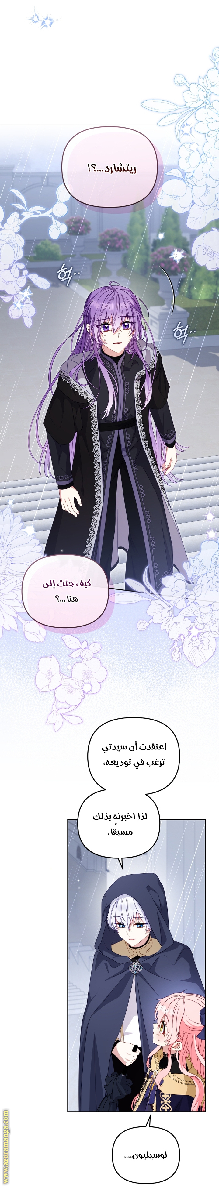 Read Raised by Villains AR Manga Online