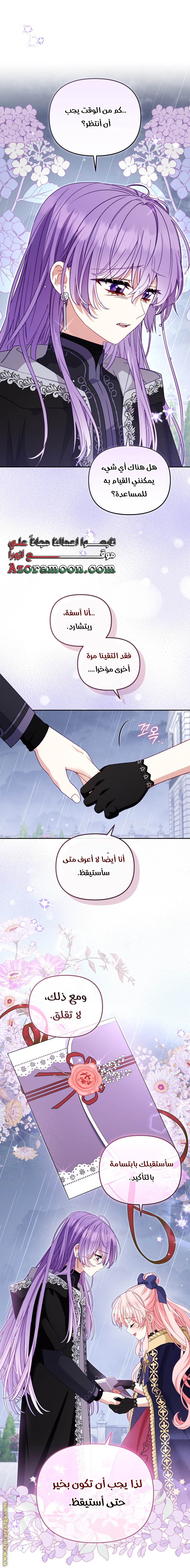 Read Raised by Villains AR Manga Online