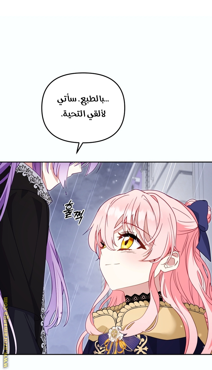 Read Raised by Villains AR Manga Online